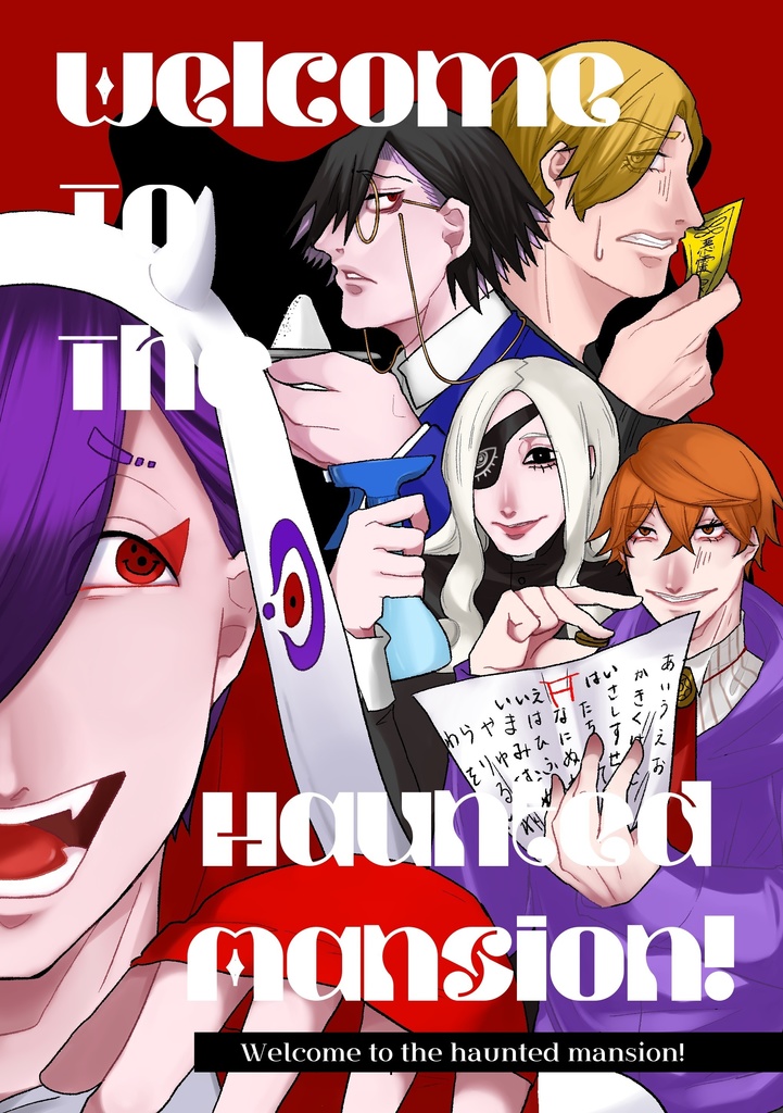 Welcome to the haunted mansion!