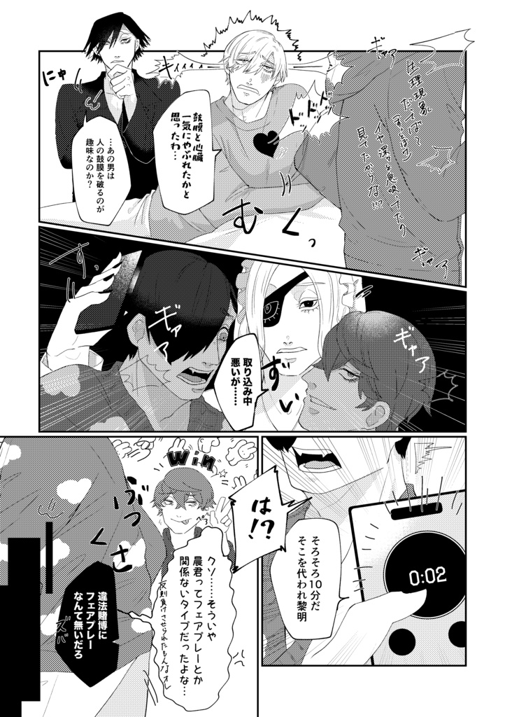 むじなのねどこ