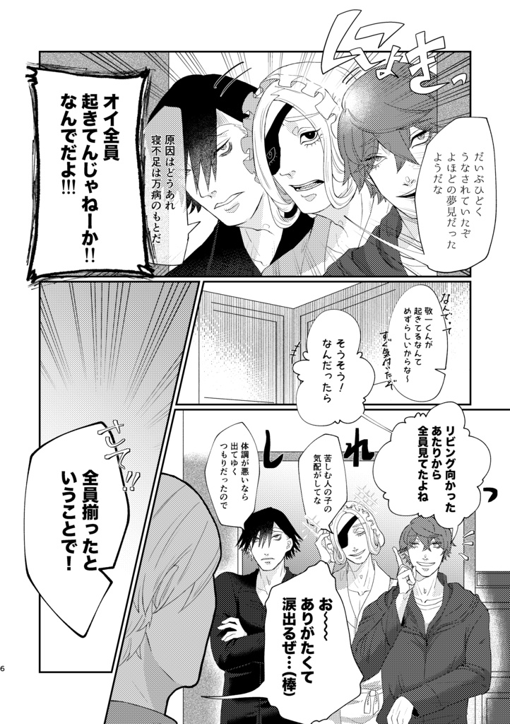 むじなのねどこ