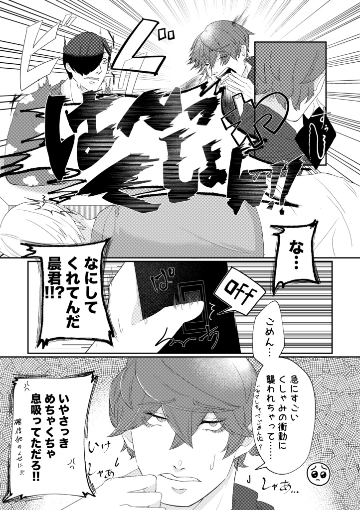 むじなのねどこ