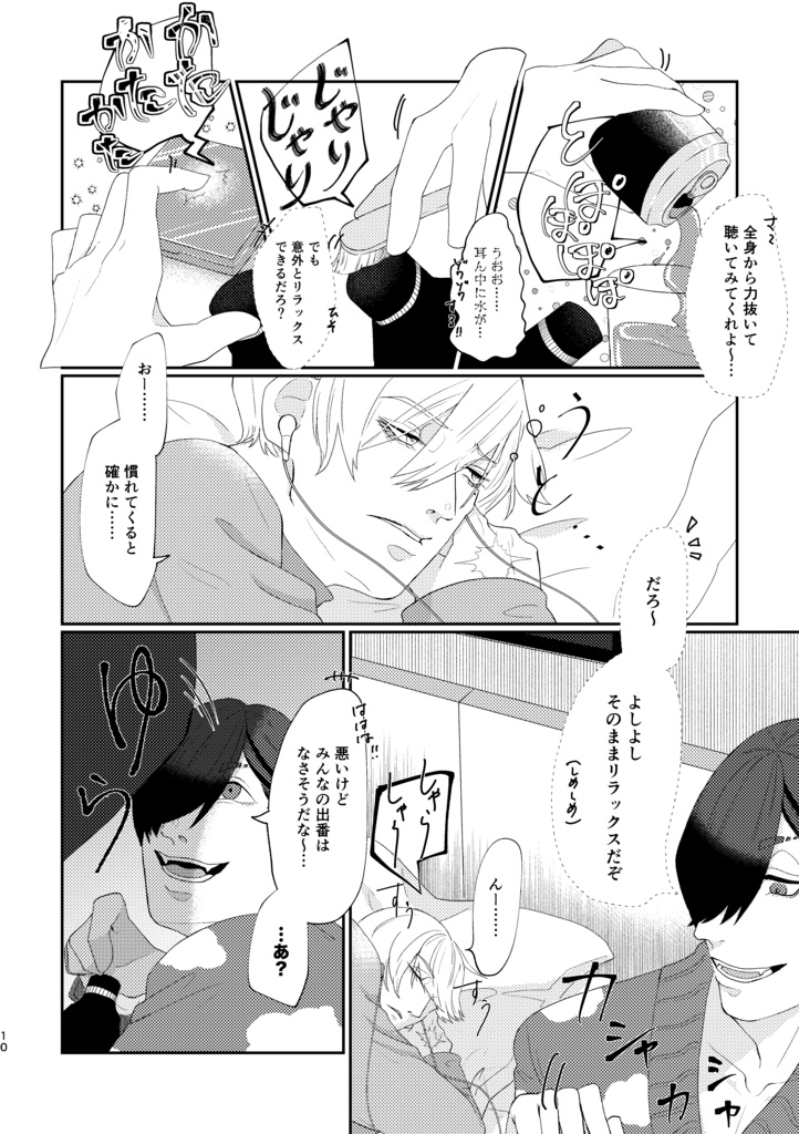 むじなのねどこ