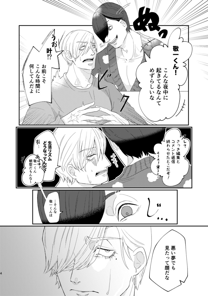 むじなのねどこ