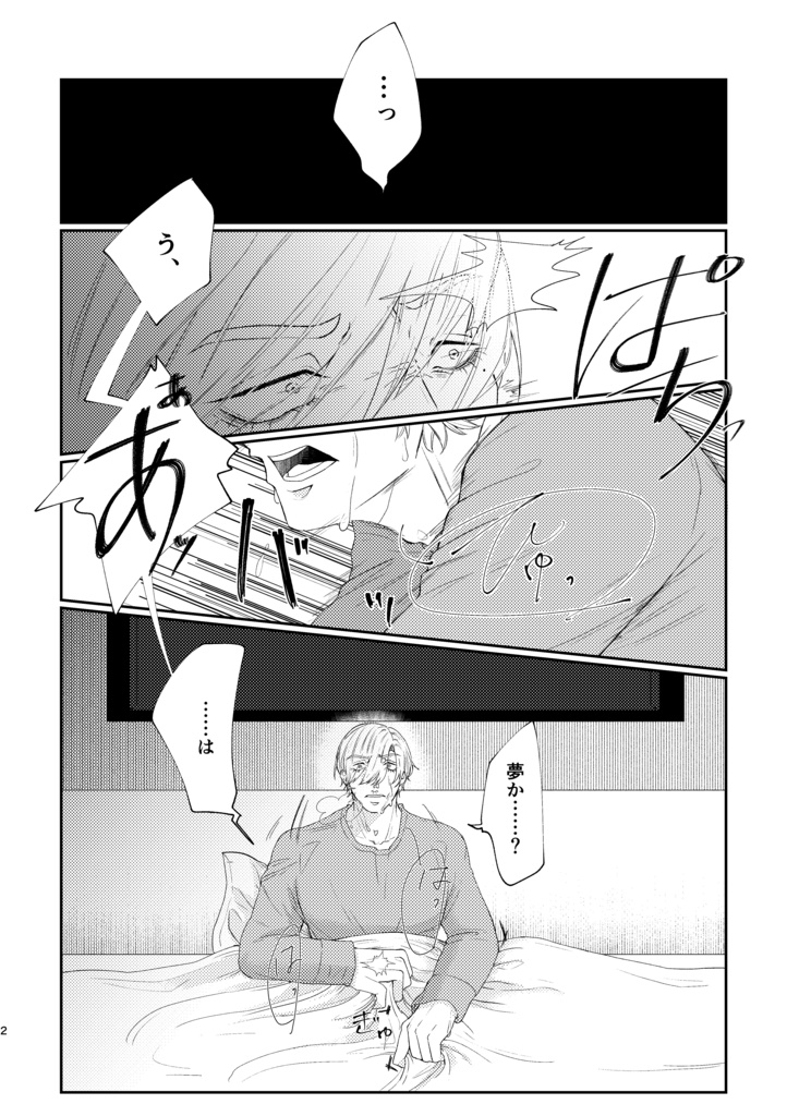 むじなのねどこ