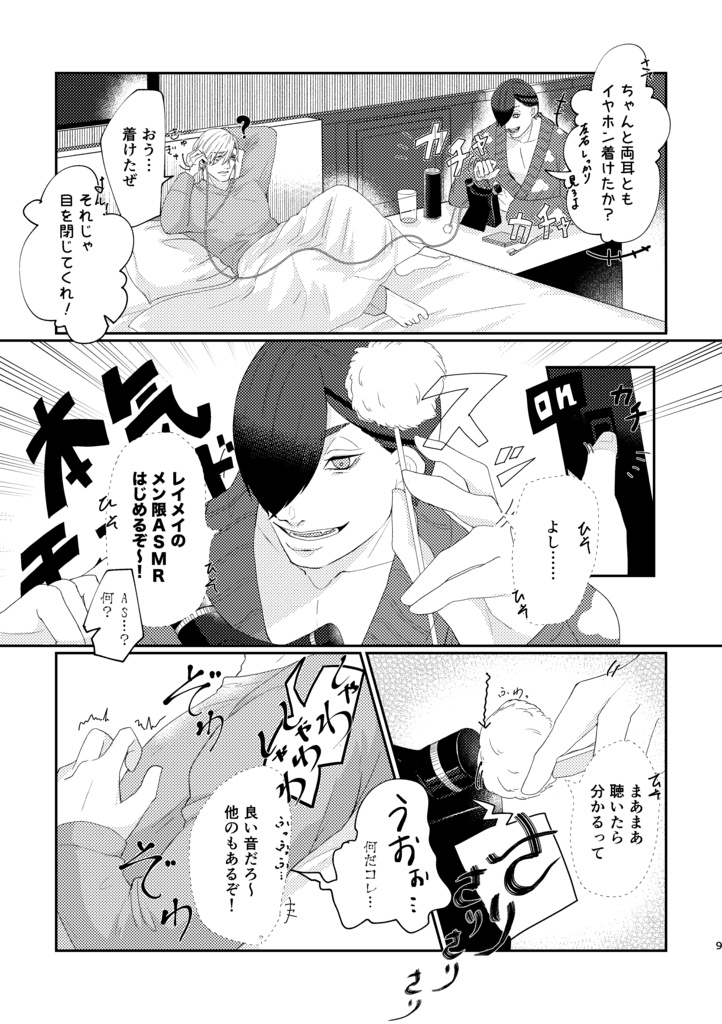 むじなのねどこ