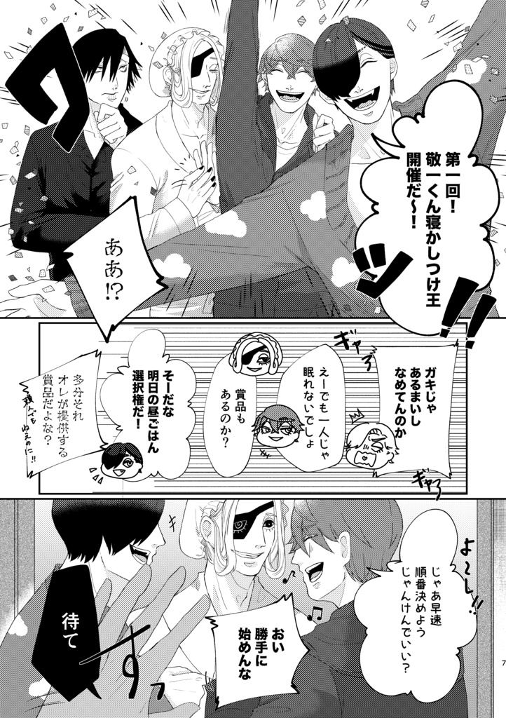 むじなのねどこ