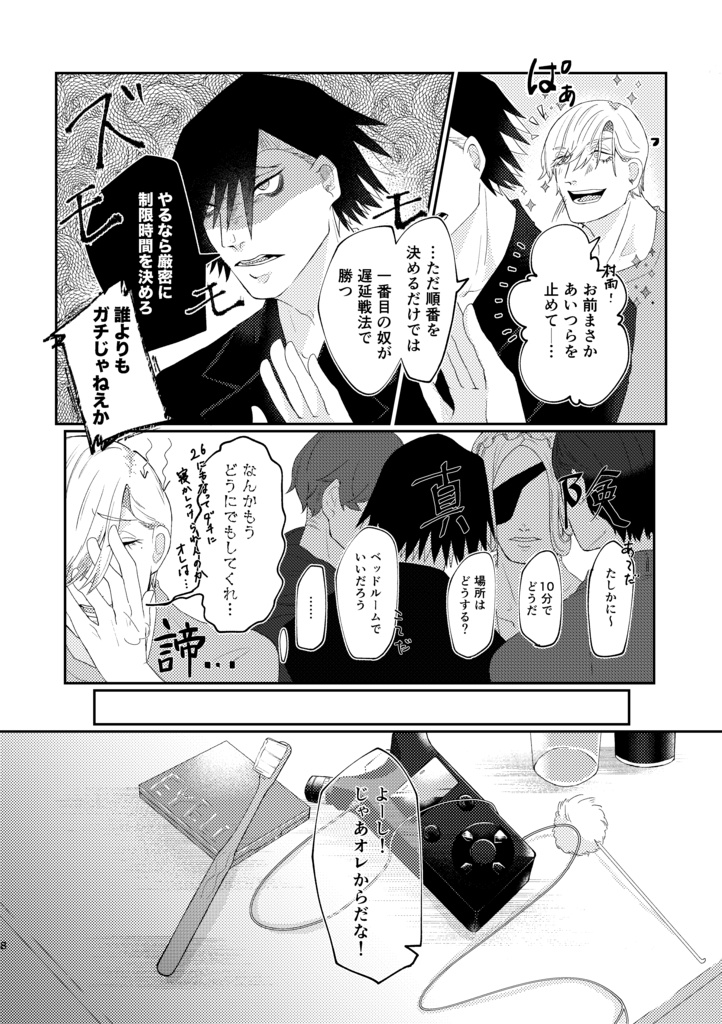 むじなのねどこ