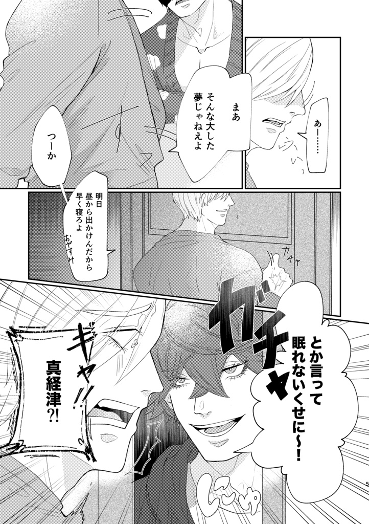 むじなのねどこ