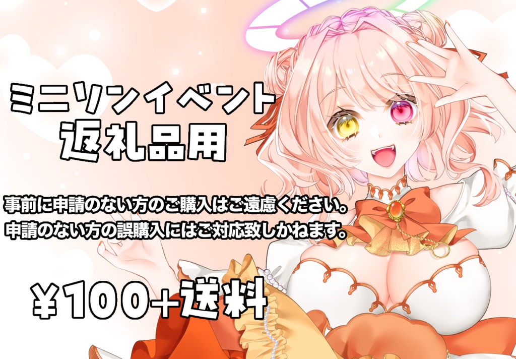 【福袋】発送用ページ
