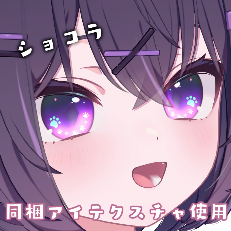 【アニメ6種+12色】動くハイライト eye texture【22アバター対応】