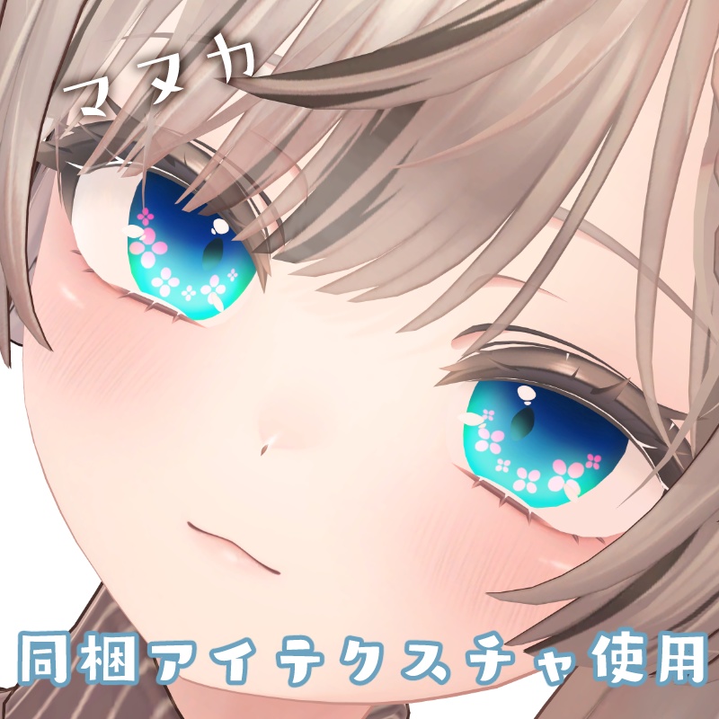 【アニメ6種+12色】動くハイライト eye texture【22アバター対応】