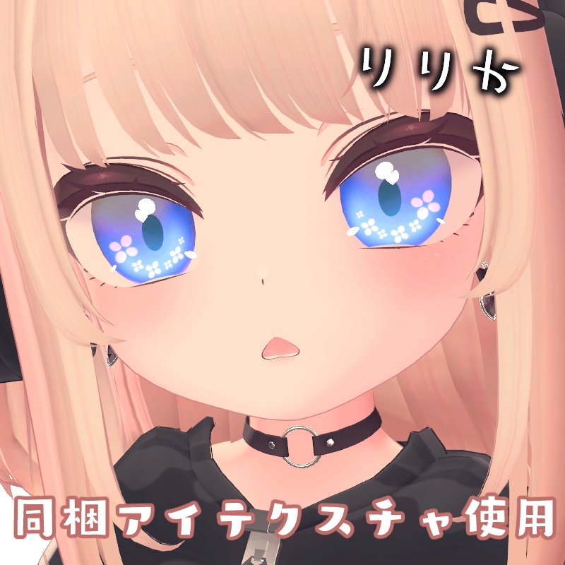 【アニメ6種+12色】動くハイライト eye texture【22アバター対応】