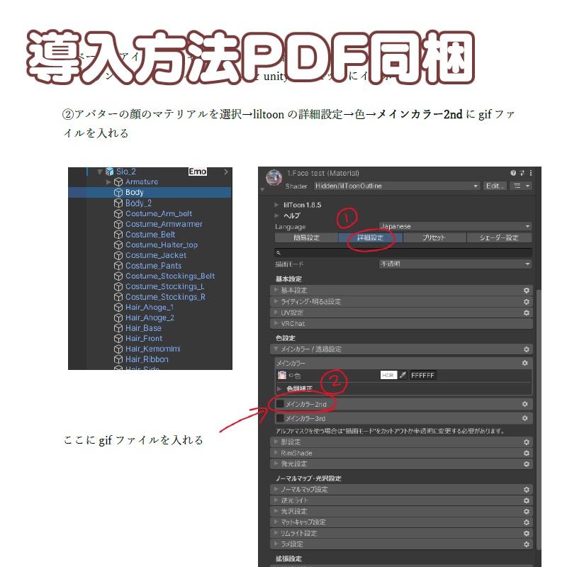 【アニメ6種+12色】動くハイライト eye texture【22アバター対応】