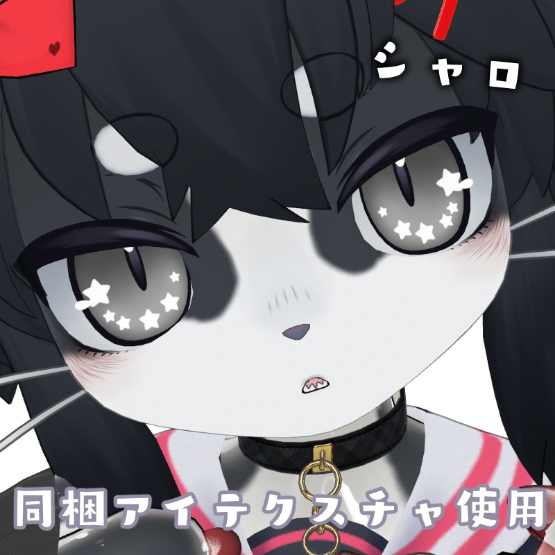 【アニメ6種+12色】動くハイライト eye texture【22アバター対応】