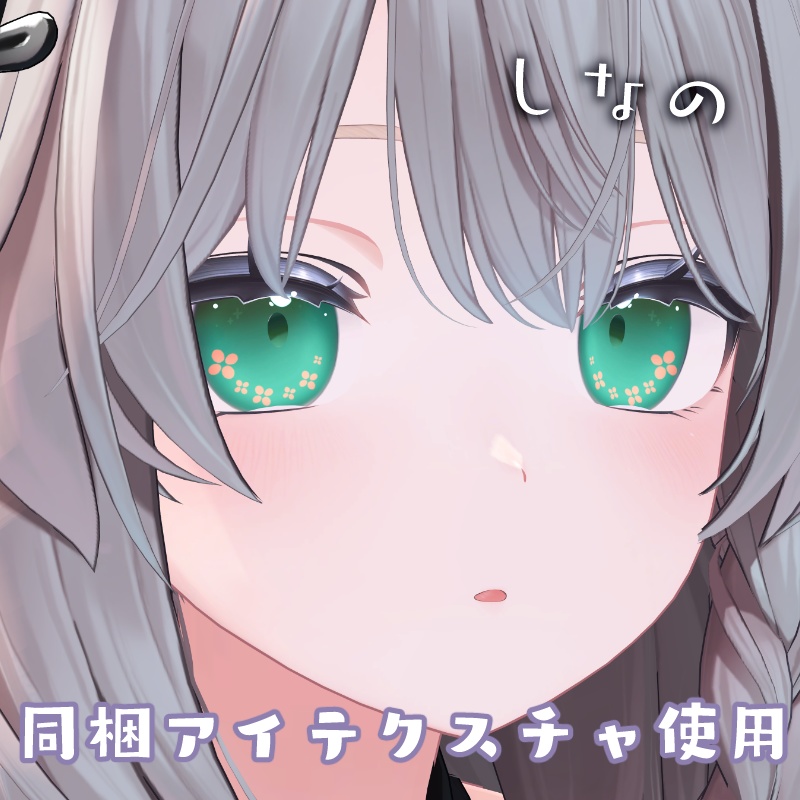 【アニメ6種+12色】動くハイライト eye texture【22アバター対応】