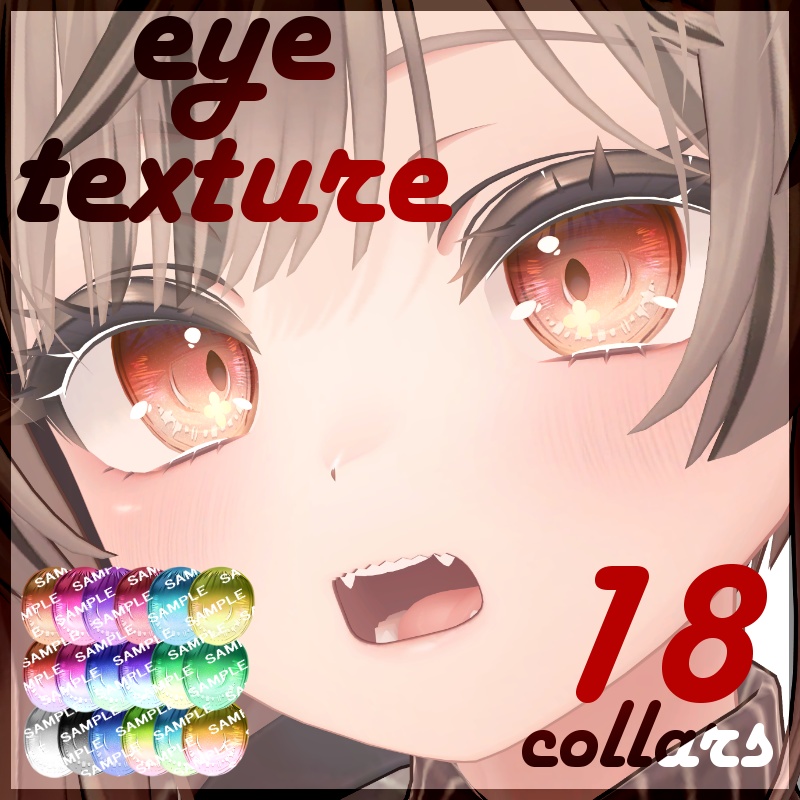 【14アバター対応】gradation eye texture【18色】