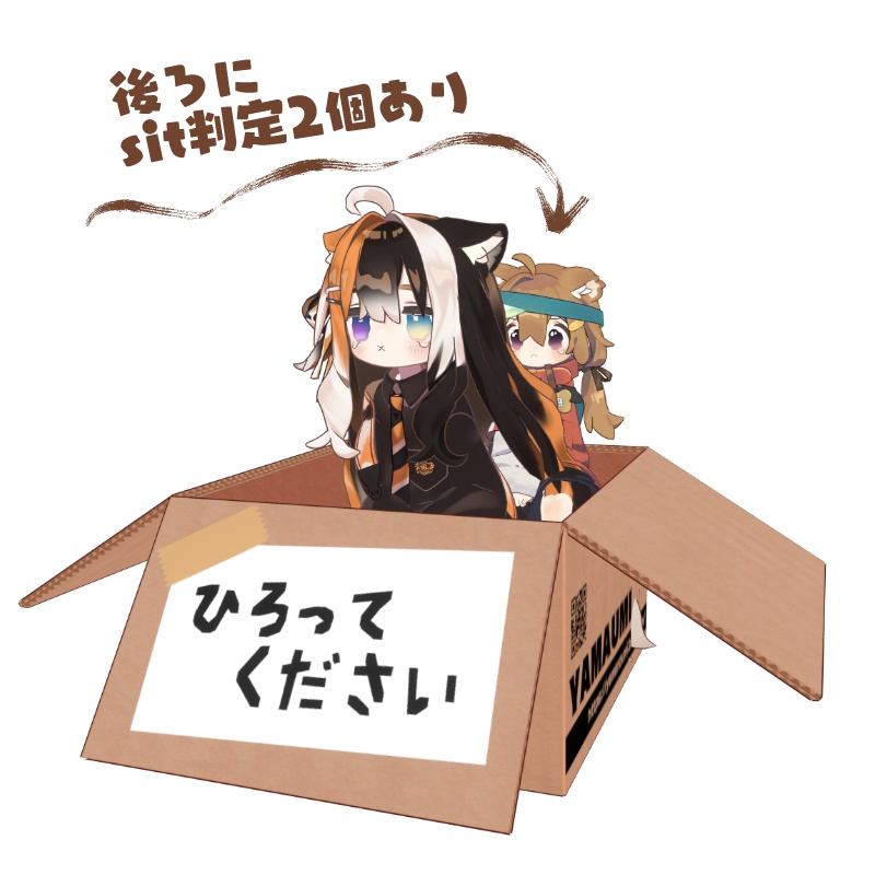 【まめふれ対応】アバターin段ボールギミック