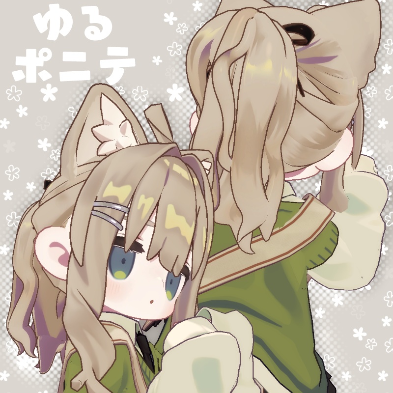 短めポニーテール3種セット【キプフェル】