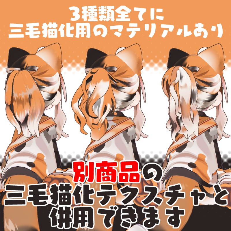 短めポニーテール3種セット【キプフェル】