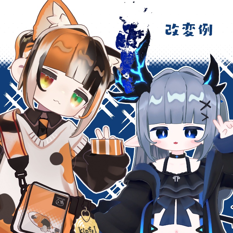 ぱっつん前髪ツインテール2種セット【キプフェル・ネメシス】