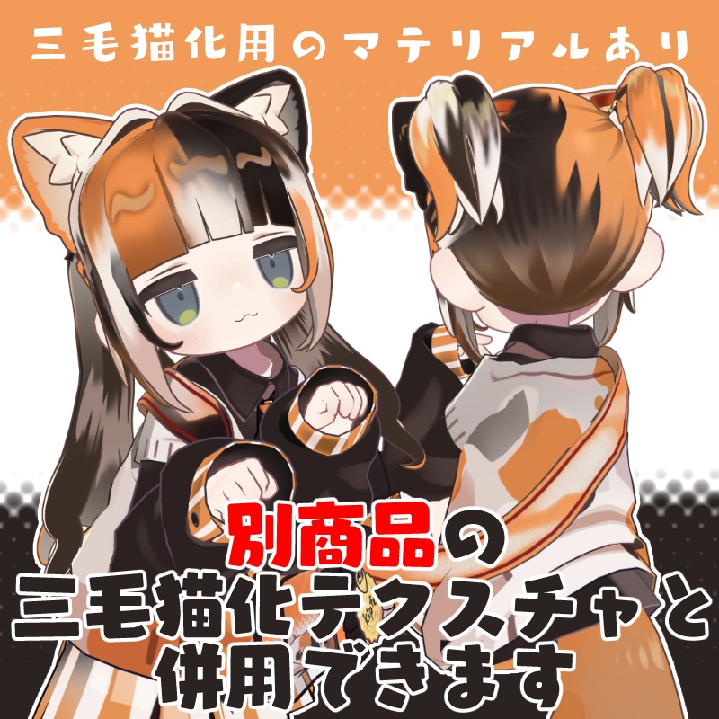 ぱっつん前髪ツインテール2種セット【キプフェル・ネメシス】