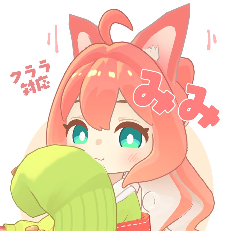 けもみみ3種セット
