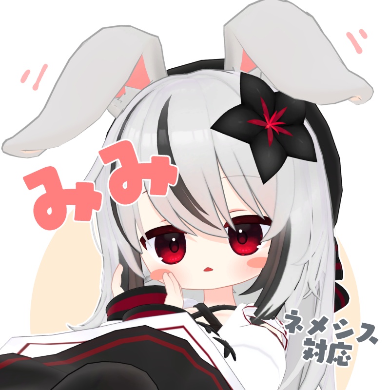 けもみみ3種セット
