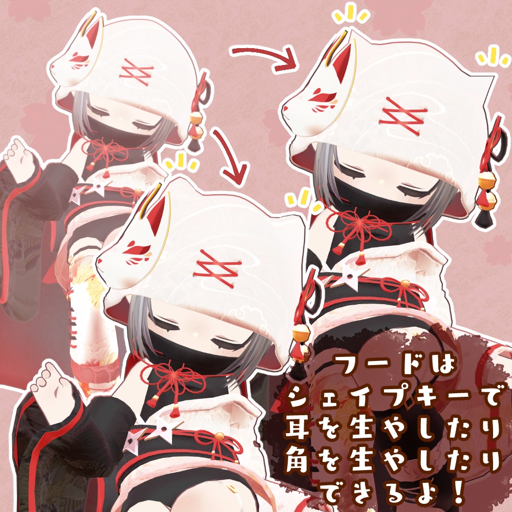 【期間限定SALE】【3D衣装・髪型】忍装~花隠れ~【まめふれんず対応】