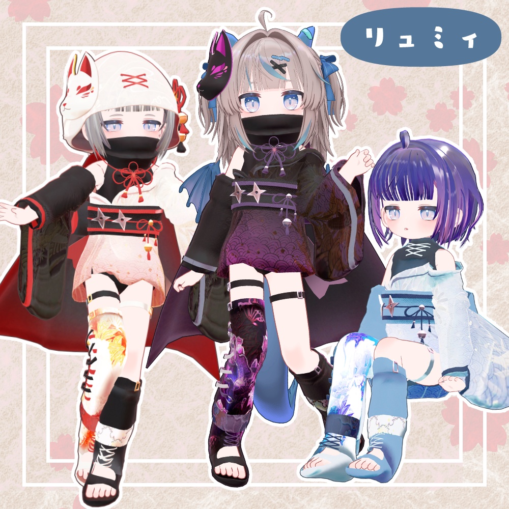 【期間限定SALE】【3D衣装・髪型】忍装~花隠れ~【まめふれんず・ネメシス・リュミィ対応】