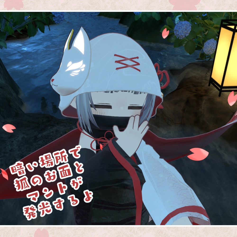 【期間限定SALE】【3D衣装・髪型】忍装~花隠れ~【まめふれんず対応】