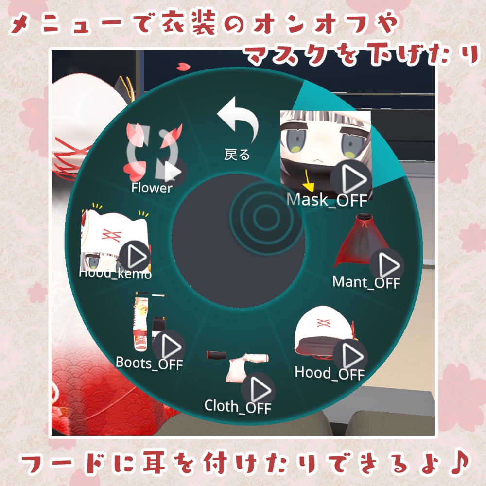 【期間限定SALE】【3D衣装・髪型】忍装~花隠れ~【まめふれんず対応】