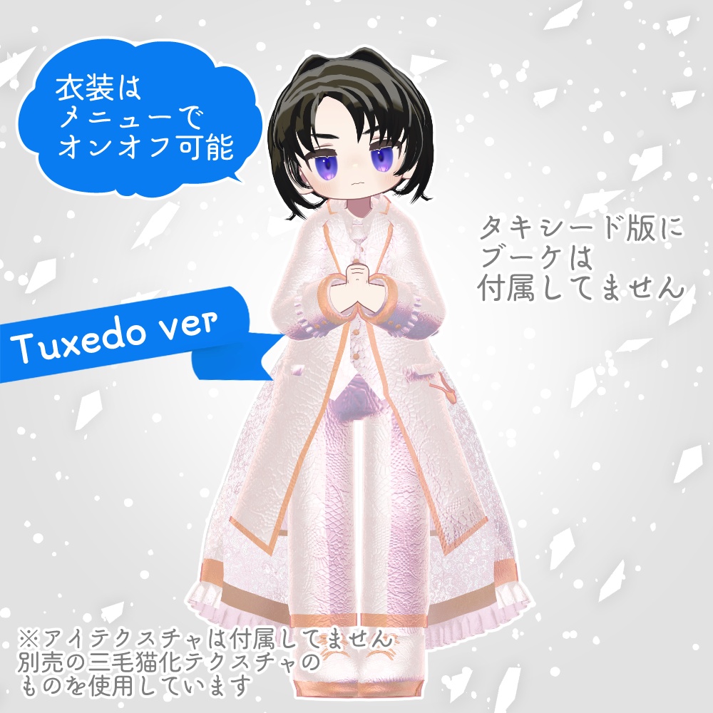 Bouquet Promise ~ブーケ・プロミス~ Dress & Tuxedo【まめふれんず対応】