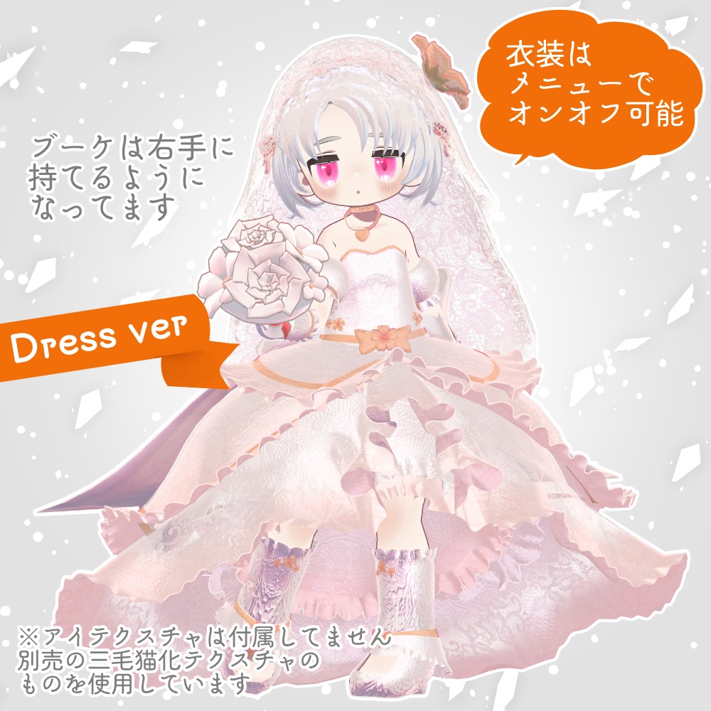 Bouquet Promise ~ブーケ・プロミス~ Dress & Tuxedo【まめふれんず対応】
