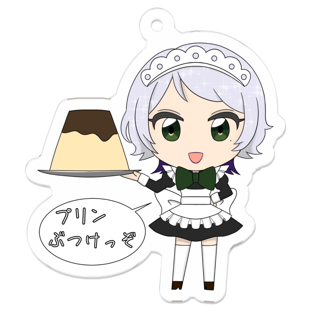 プリンぶつけっぞメイド