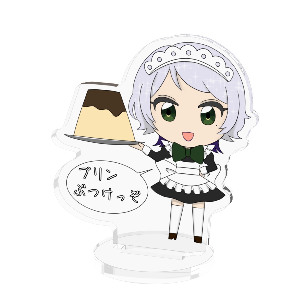 プリンぶつけっぞメイド
