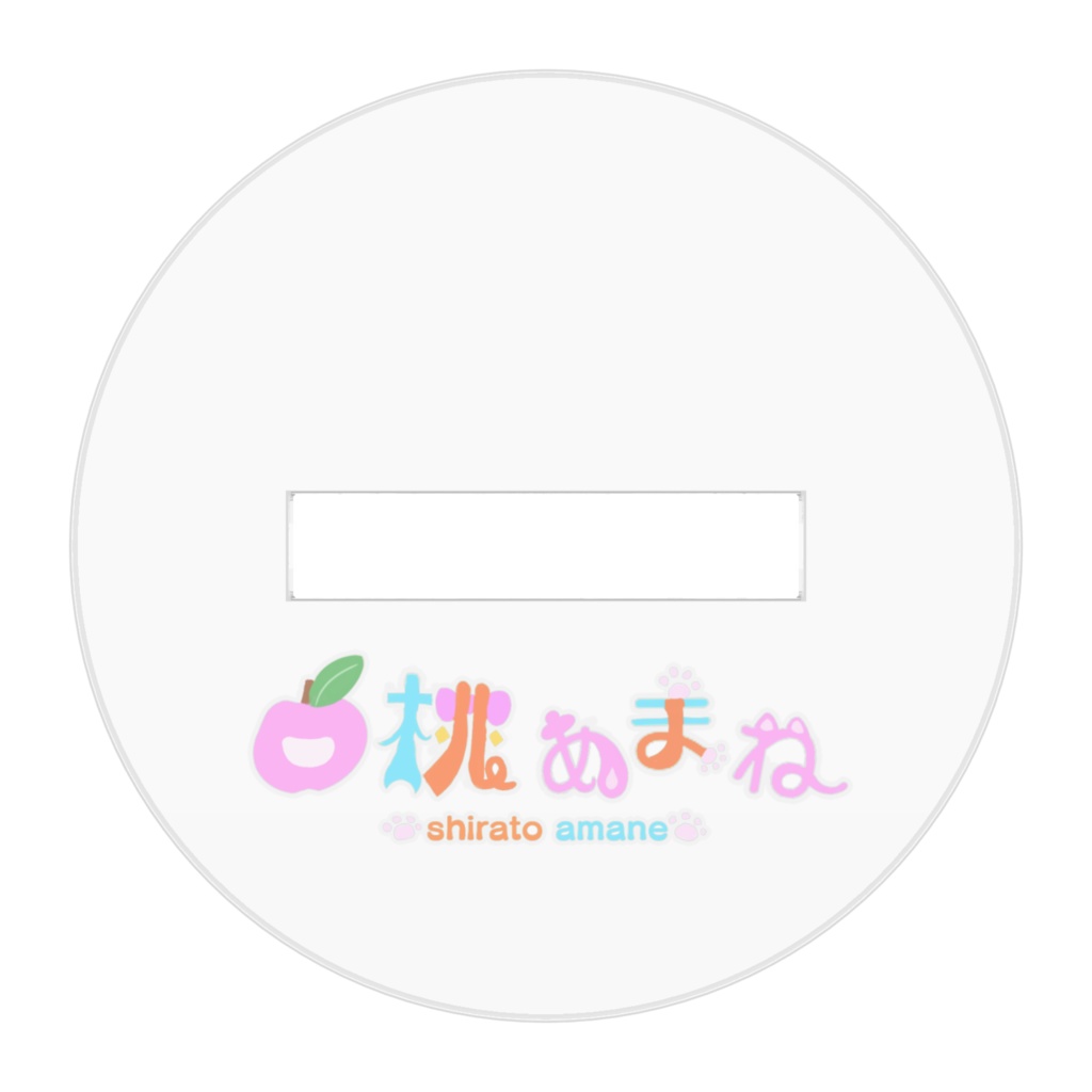 あまねアクリルスタンド①