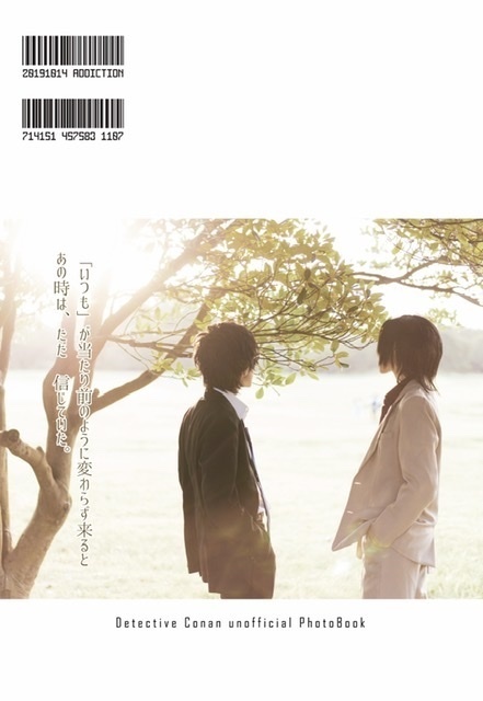 【写真集】Addiction【爆処】※送料込