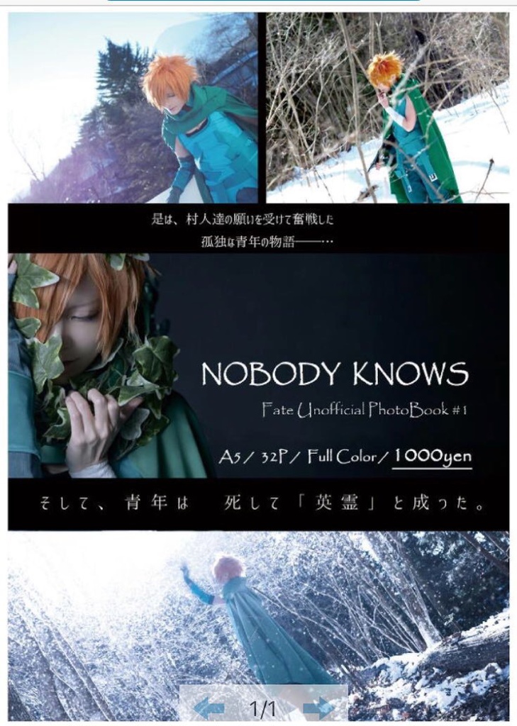 Nobody Knows Nacl Booth