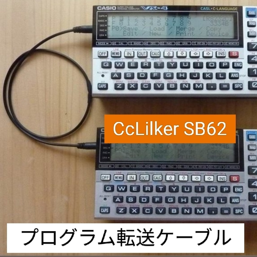 Casio SB-62互換ケーブル fx-5800P,fx-CG50,fx-9860GⅡ,FX-890P,FX-870P,VX-4等カシオ関数電卓 プログラムコピーケーブル CcLinker SB62
