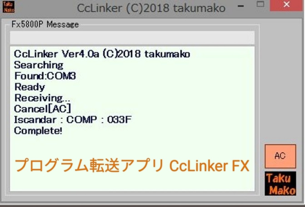 カシオ関数電卓 fx-5800P USBアダプター CcLinker FA58