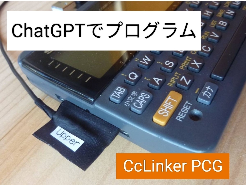 Sharp PC-G850 PC-G830等 PC-G8xxシリーズ ポケコン パソコン接続USBアダプター CcLinker PCG