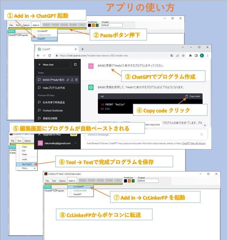 Sharp PC-E650 PC-U6000等 PC-Exxxシリーズ ポケコン パソコン接続USBアダプター CcLinker PCE -  cclinker - BOOTH