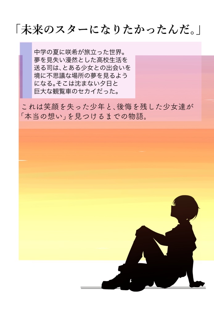 都忘れの望遠鏡