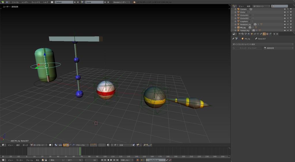 Blenderアニメーション練習用:自作.blendデータ詰め合わせ