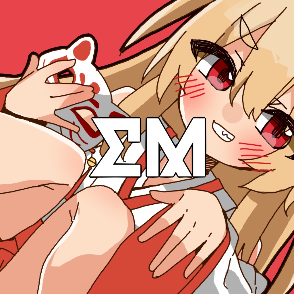 ポップかもしれない。ロックかもしれない。