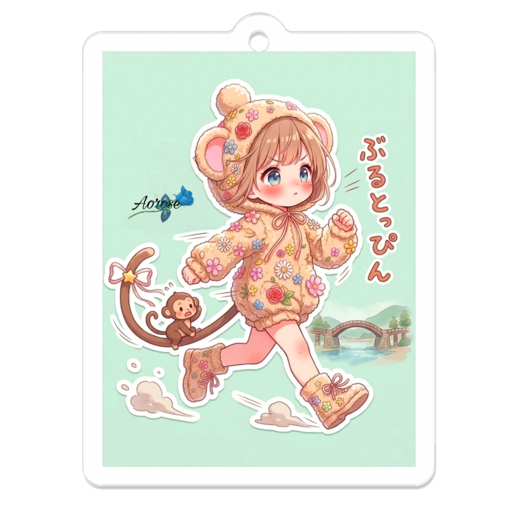 ぶるとっぴんキーホルダー