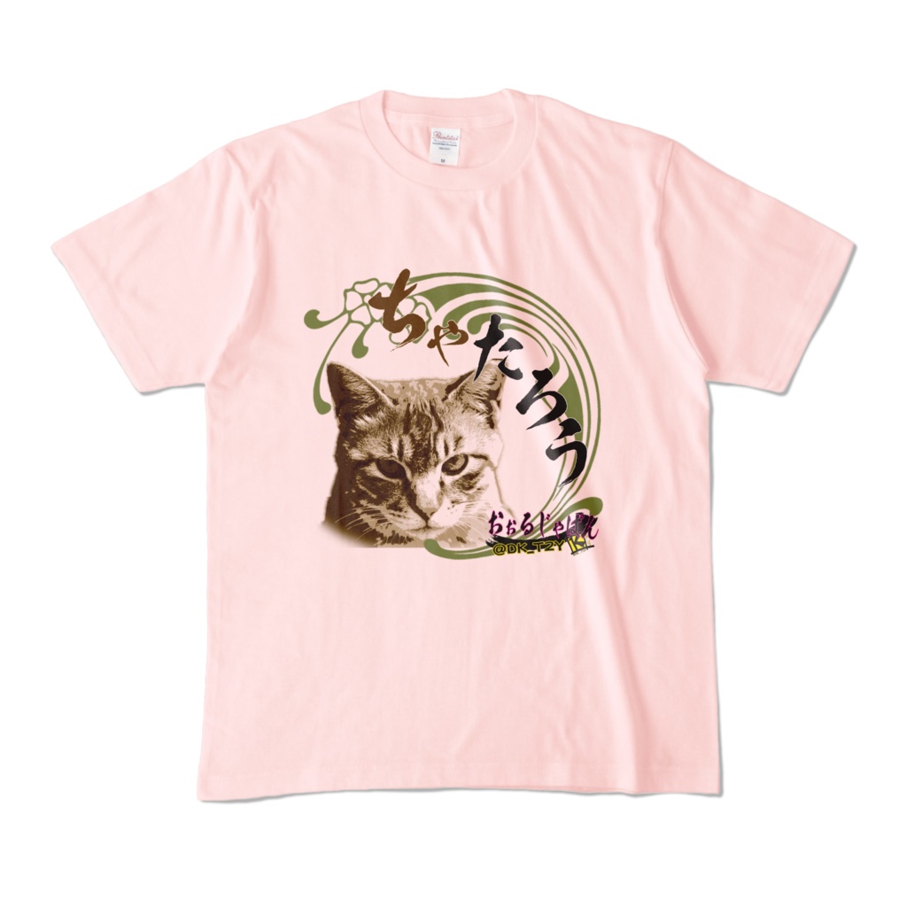 ちゃたろうTシャツ