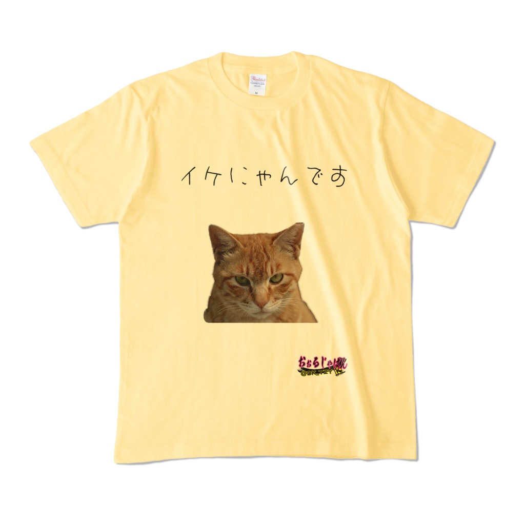 ちゃたろう イケにゃんです