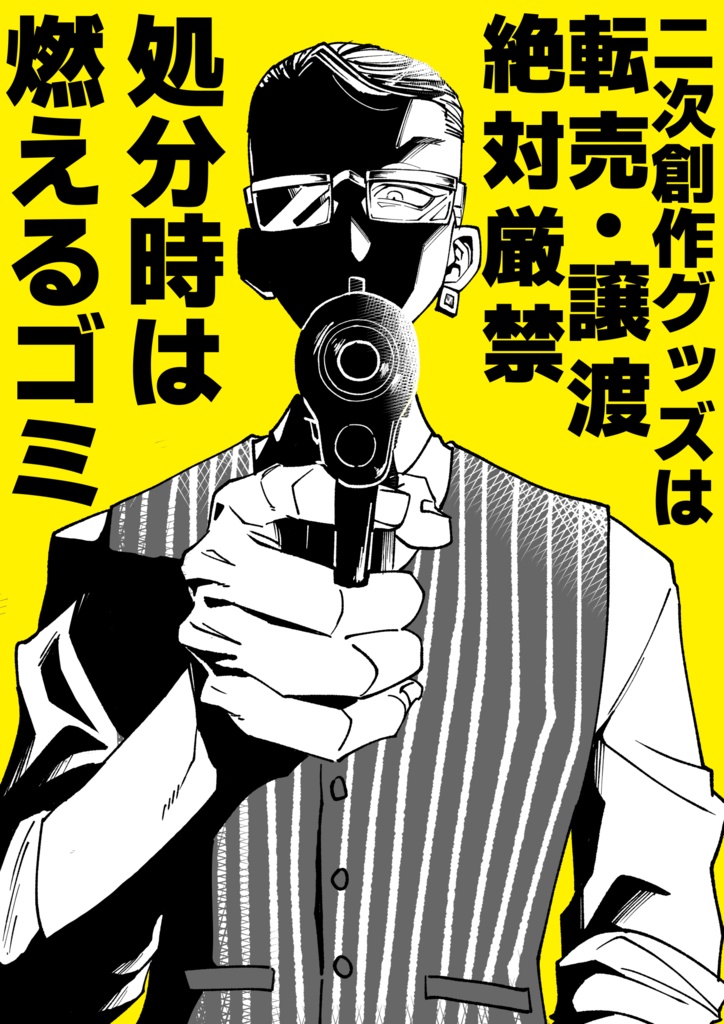 怪異🔨テレビキーホルダー