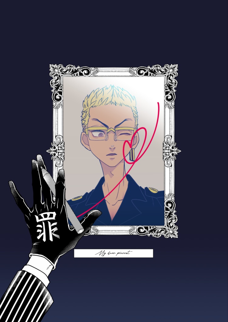 My dear pierrot