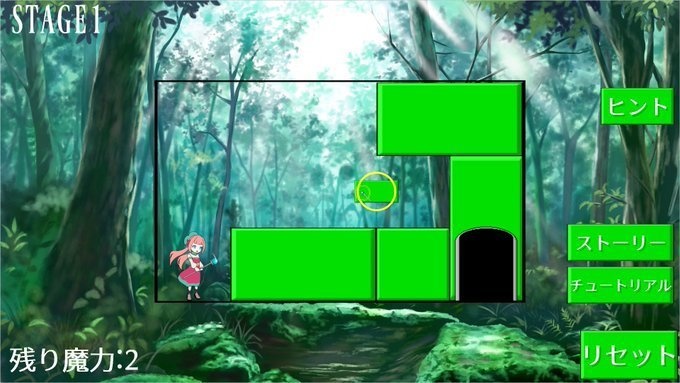 ブロック崩す~魔法使いの消滅探検記~